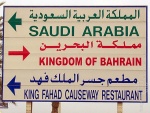 bahrain_2004_king_fahad_causeway_06.JPG